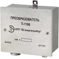 Преобразователь П - 1106